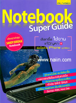 Notebook Super Guide