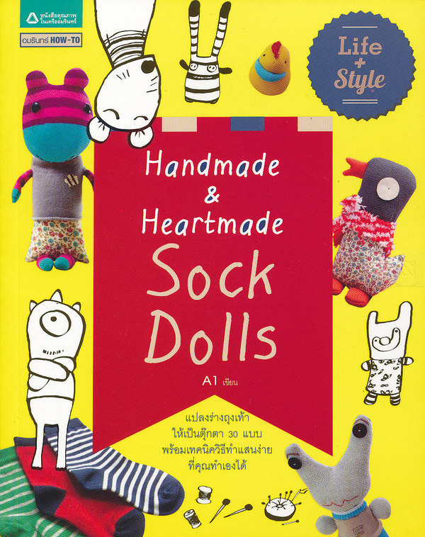 Handmade & Heartmade Sock Dolls