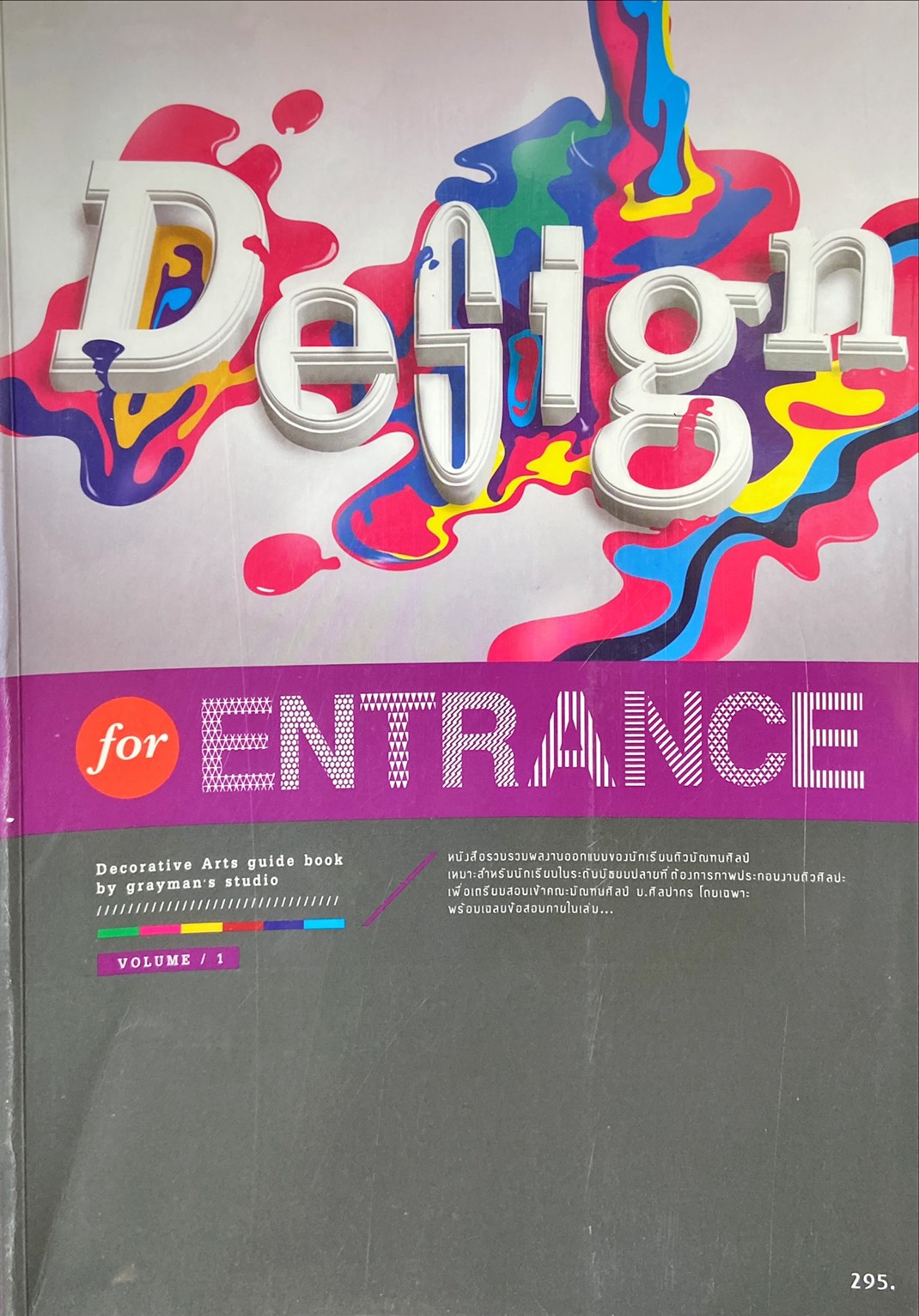 Design for Entrance