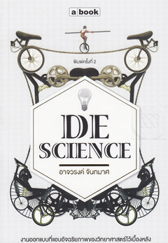 Descience