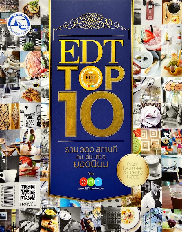 Edit Top 10 : รวม 300 สถานที่ กิน ดื่ม เที่ยว ยอดนิยม