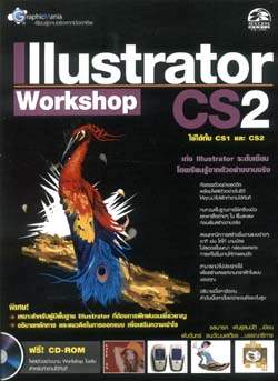 Illustrator Workshop CS2