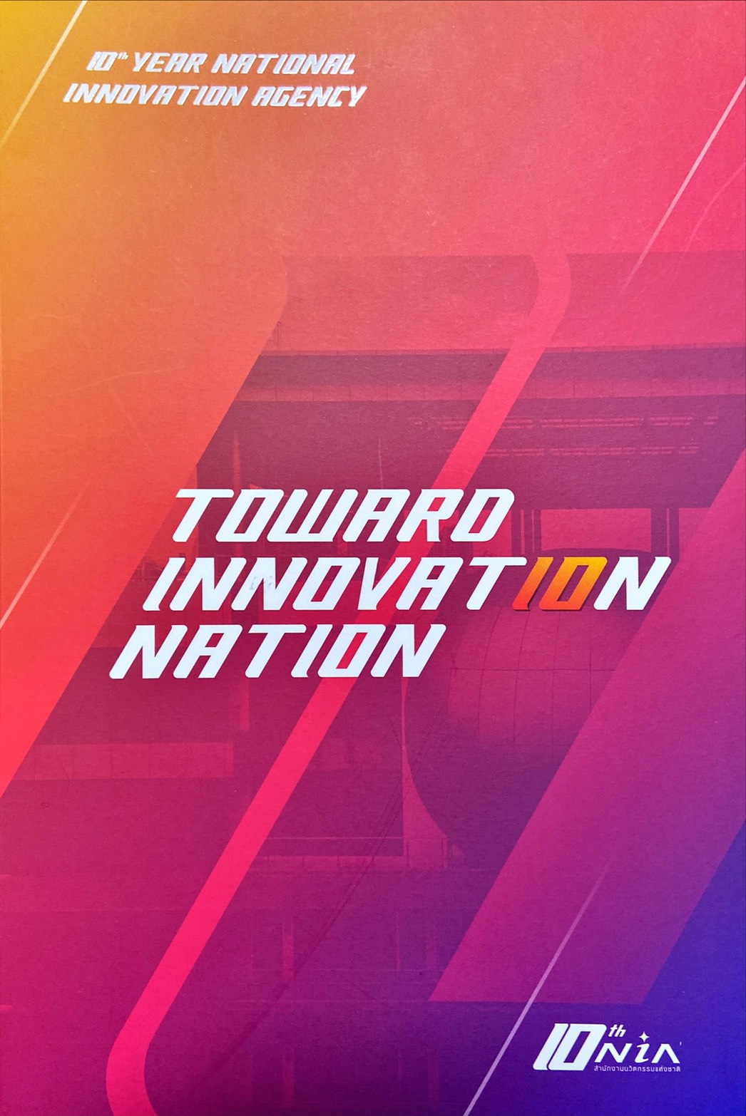Toward Innovation Nation