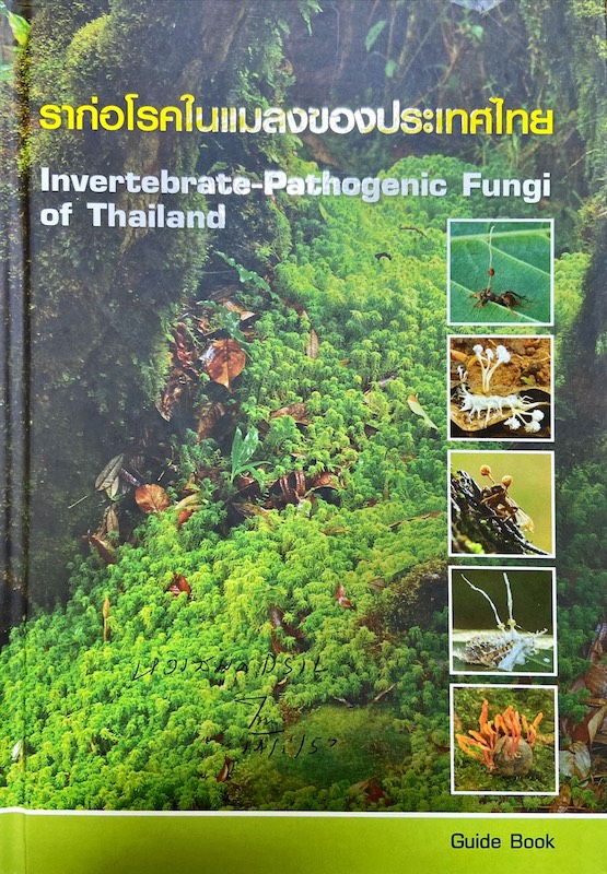 ราก่อโรคในแมลงของประเทศไทย|Invertebrate-Pathogenic Fungi of Thailand