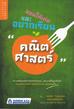 สอนให้เก่งและอยากเรียน 