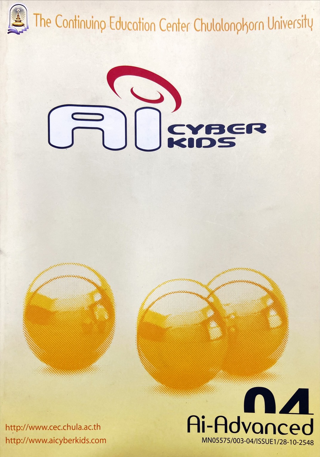 Ai Cyber Kids