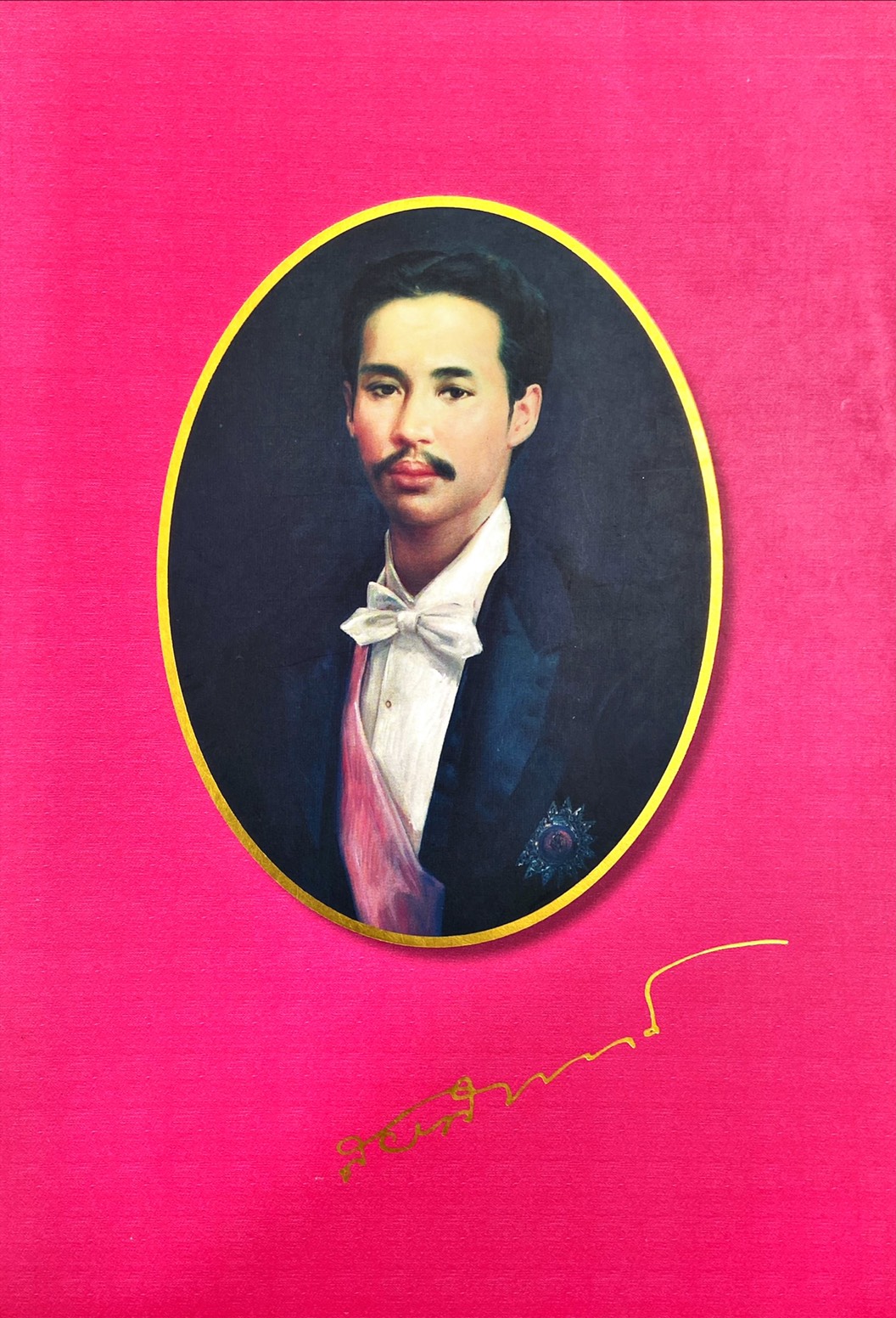 หนังสือมหาวิทยาลัย ฉบับ ปิยมหาราชานุสรณ์