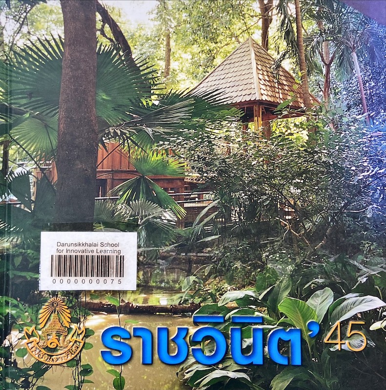 ราชวินิต' 45