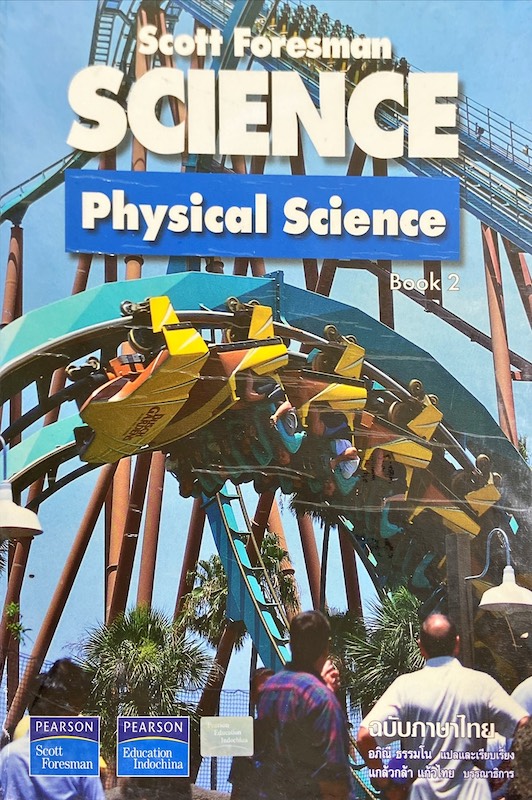 SCIENCE Physical Science Book 2