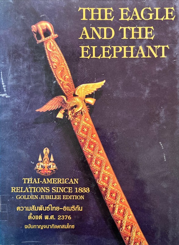 The Eagle and the Elephant : Thai-American Relations Since 1833|ความสัมพันธ์ไทย-อเมริกัน ตั้งแต่ พ.ศ. 2376