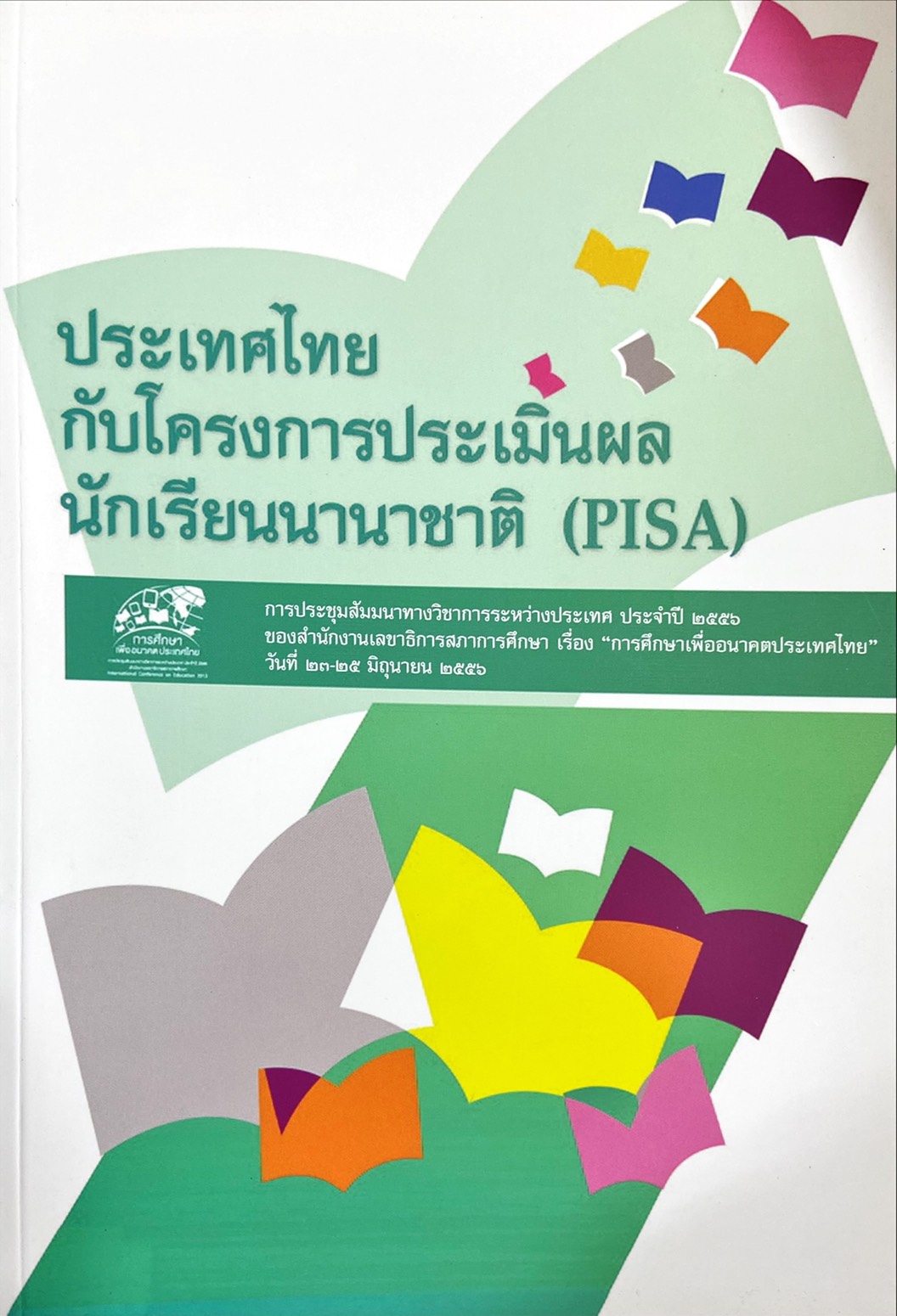ประเทศไทยกับโครงการประเมินผล นักเรียนนานาชาติ (PISA)