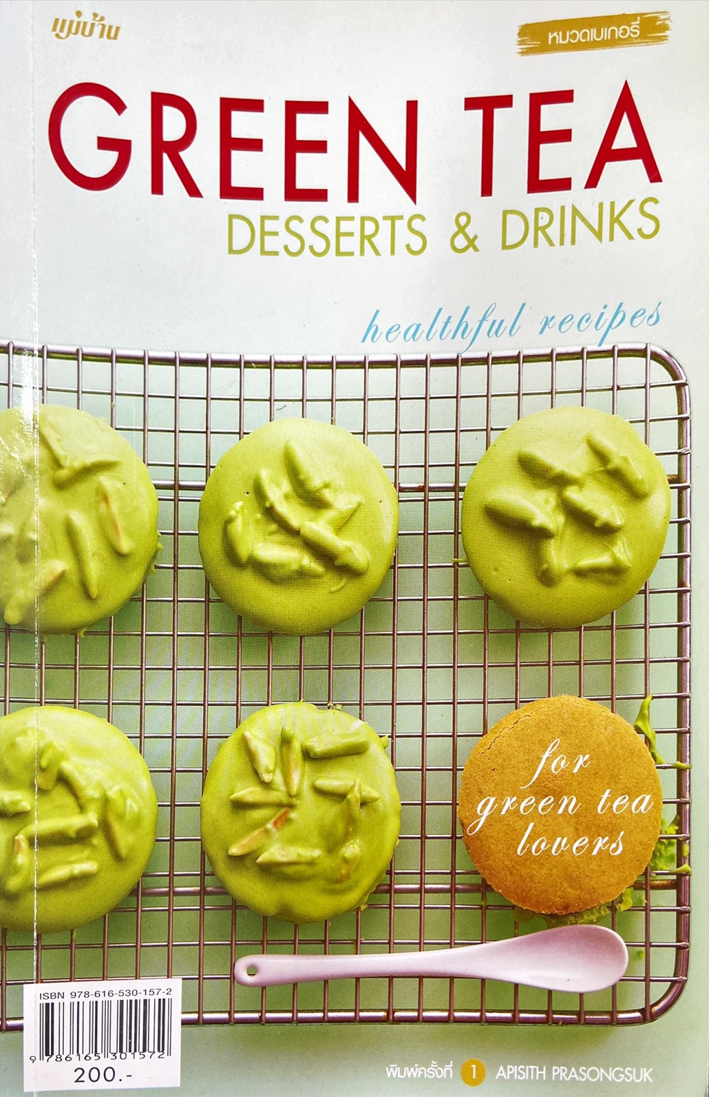 Green Tea Desserts & Drinks : Healthful Recipes