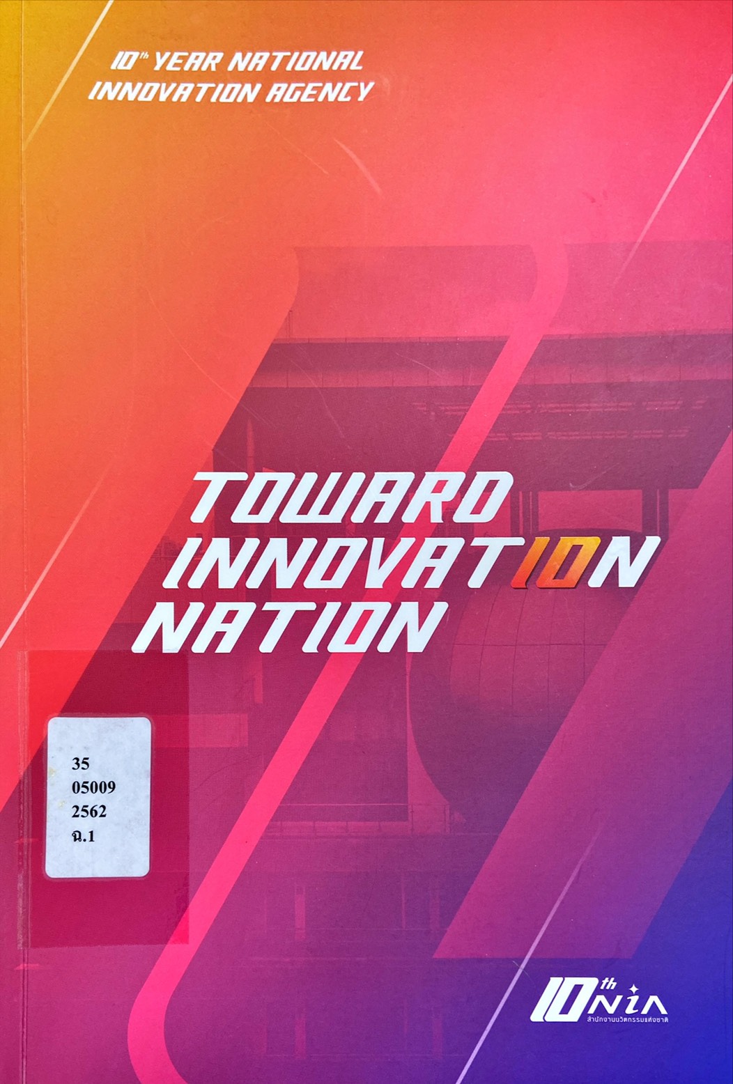 Toward Innovation Nation