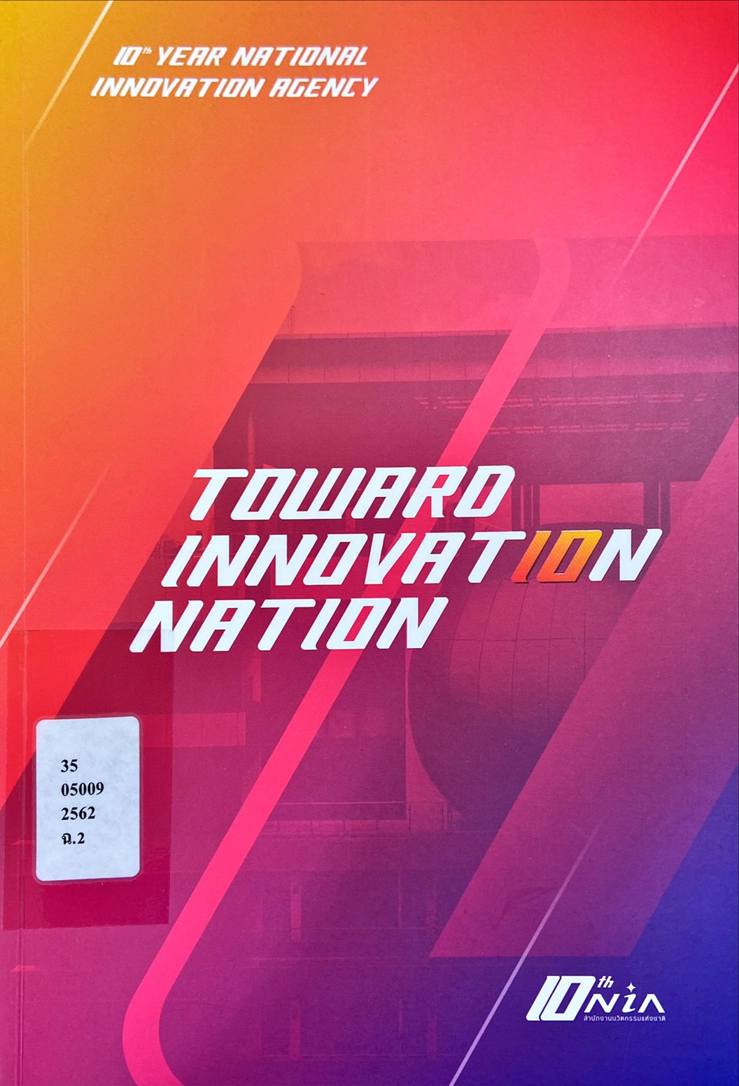 Toward Innovation Nation