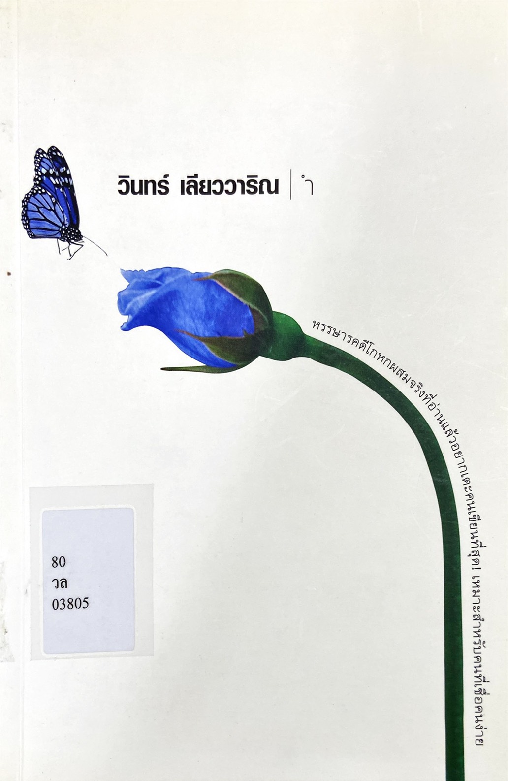 อำ