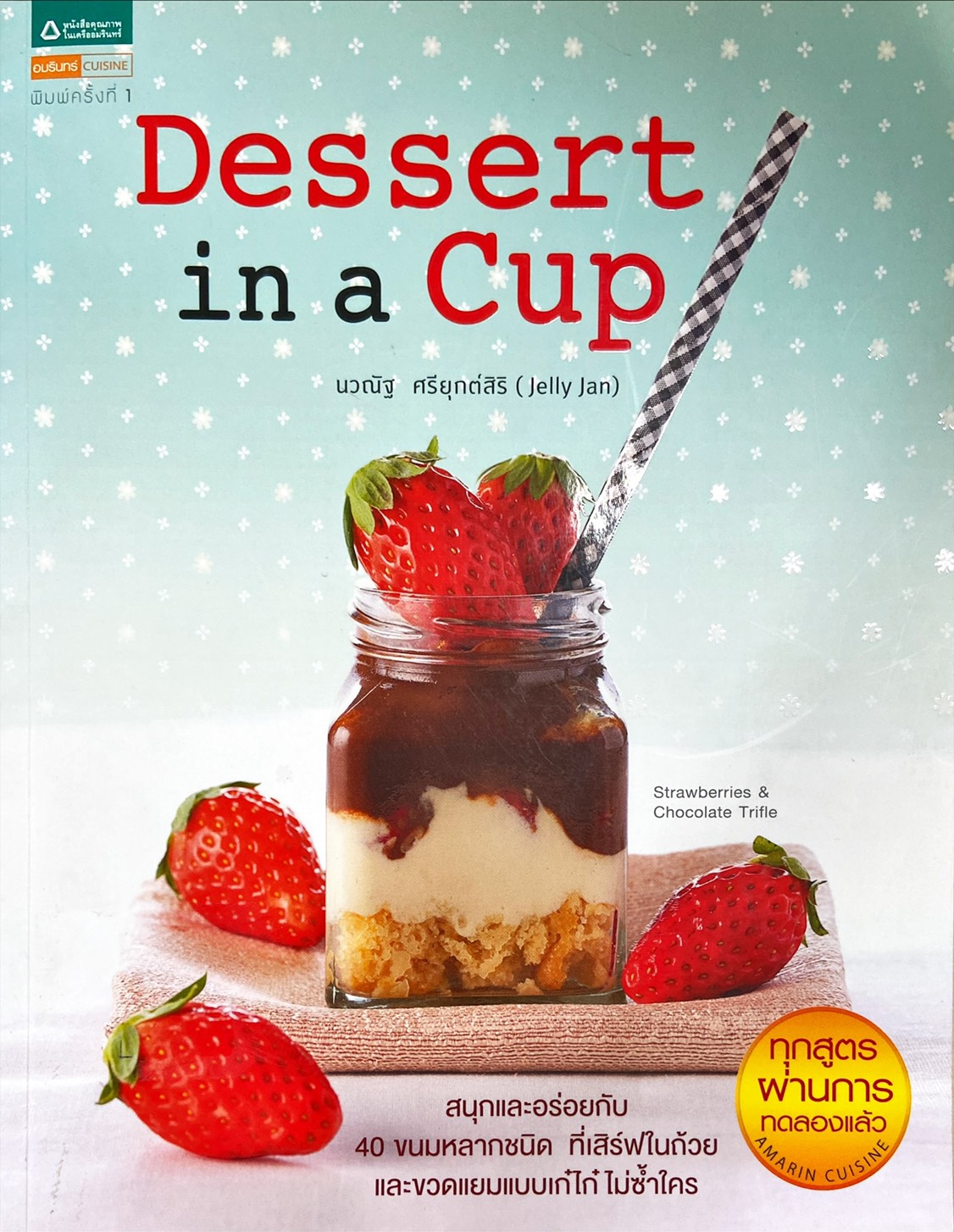 Dessert in a Cup