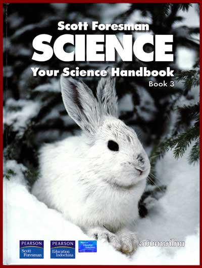 คู่มือวิทยาศาสตร์ เล่ม 3|SCIENCE : Your Science Handbook Book 3