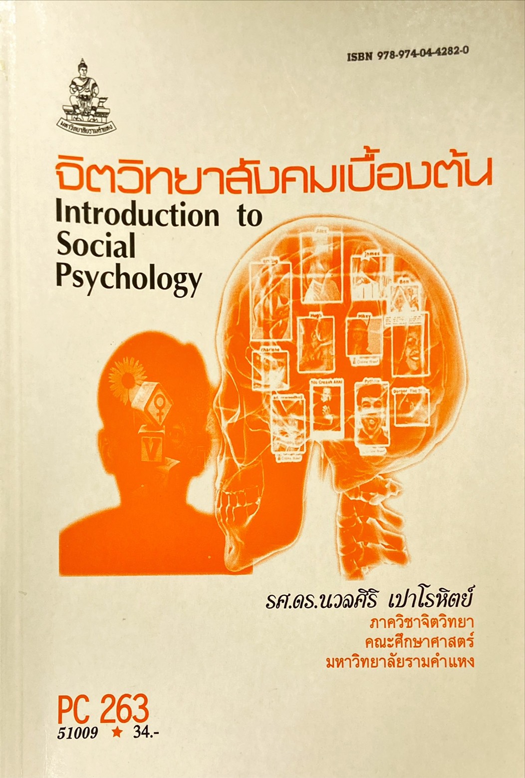 จิตวิทยาสังคมเบื้องต้น = Introduction to Social Psychology