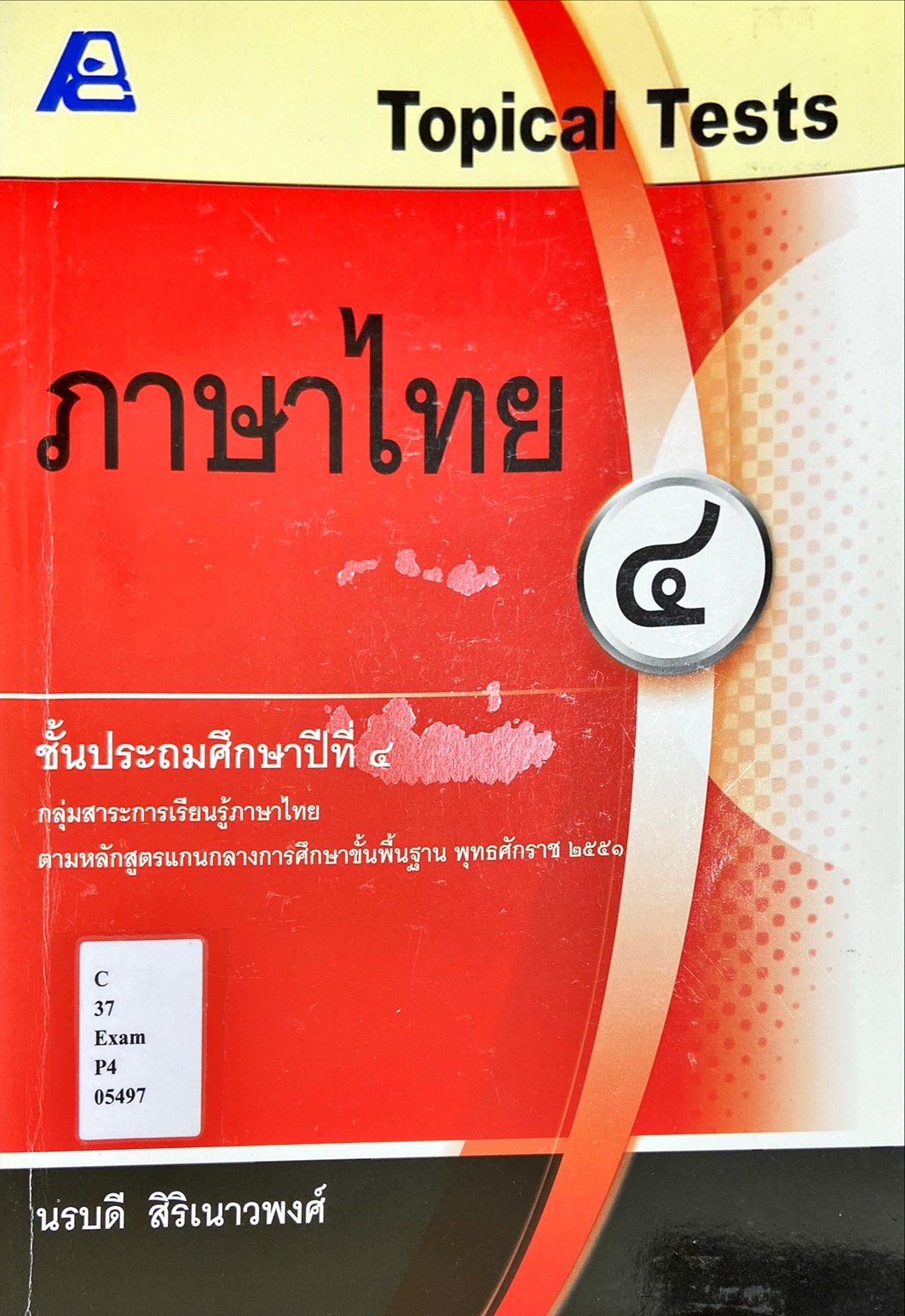 Topical Tests ภาษาไทย 4