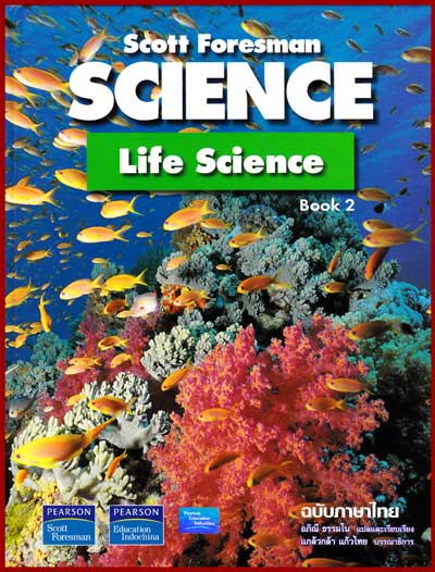 SCIENCE : Life Science Book 2