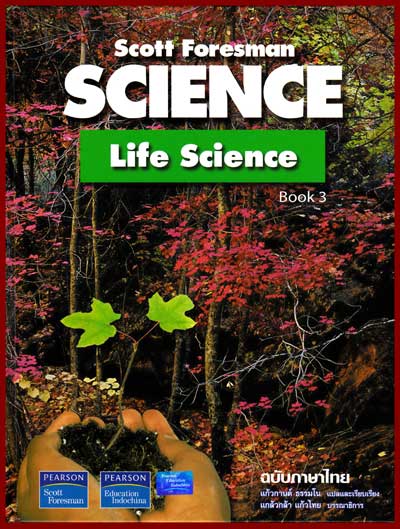 SCIENCE : Life Science Book 3
