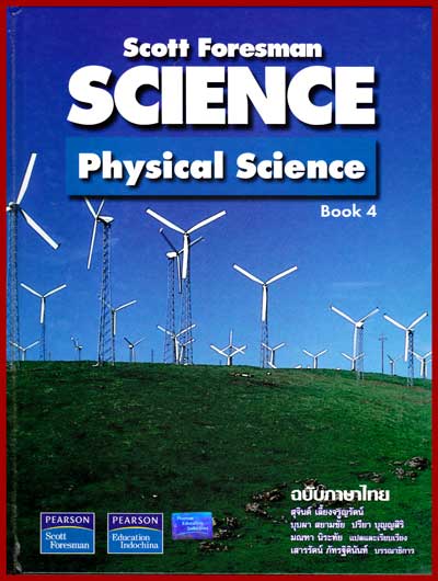 SCIENCE Physical Science Book 4