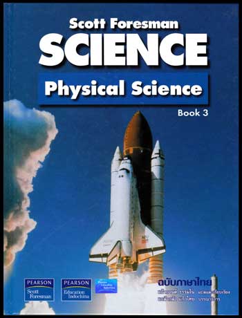 Science : Physical Science Book 3
