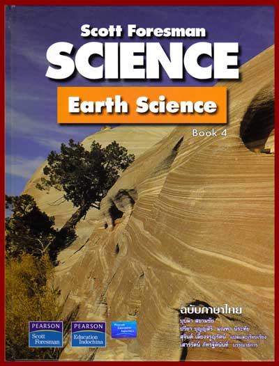 SCIENCE : Earth Science Book 4