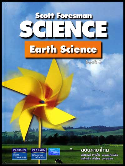SCIENCE : Earth Science Book 3