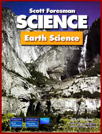 SCIENCE : Earth Science Book 2