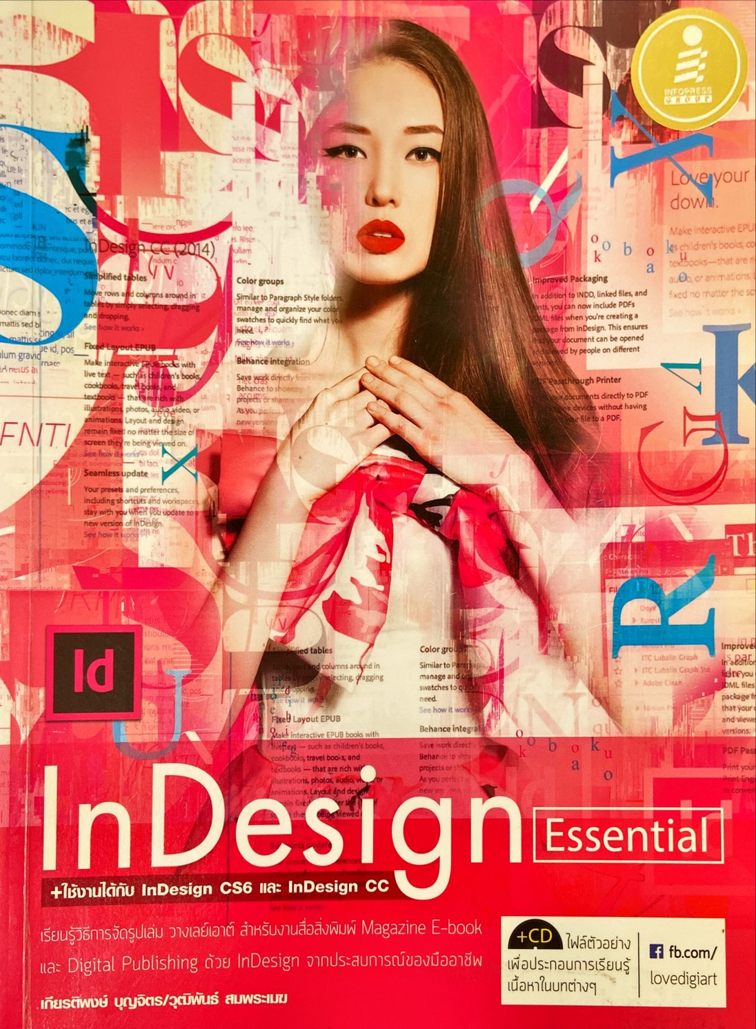 InDesign Essential