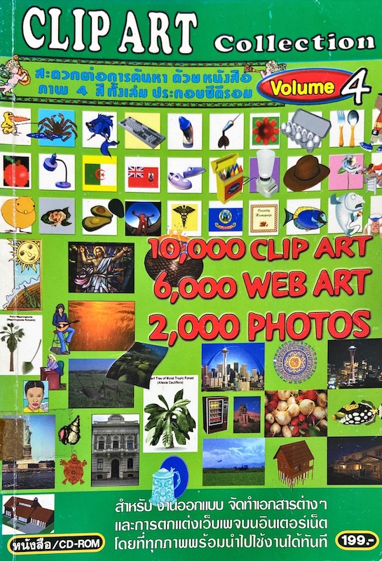 Clip Art Collection Volume 4