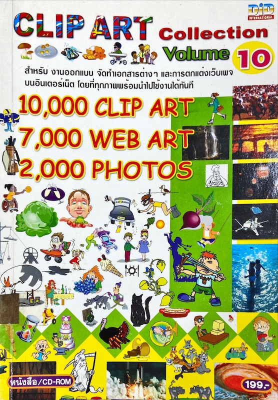 Clip Art Collection Volume 10