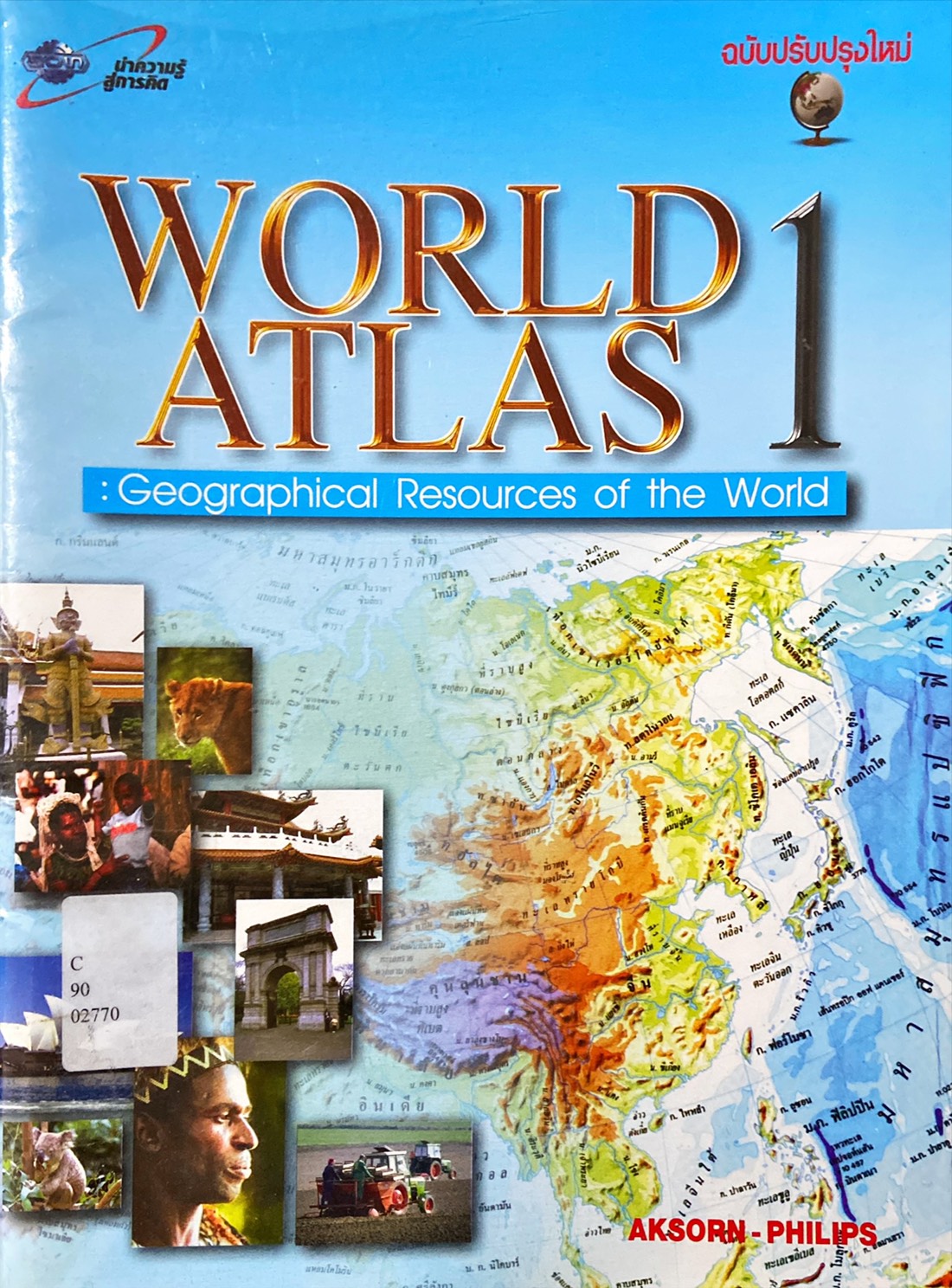 World atlas 1 : Atlas of Our world
