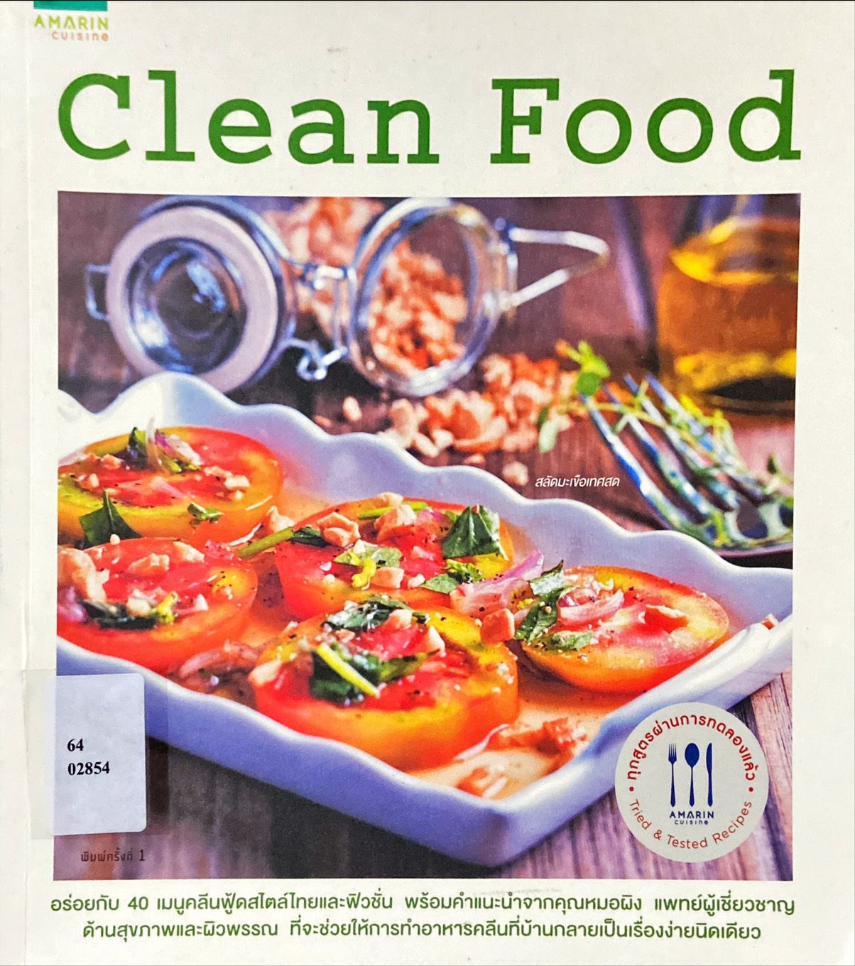 Clean Food