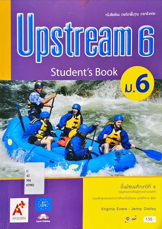 Upstream 6 Student's Book : หนังสือรายวิชาพืนฐานภาษาอังกฤษ ชั้นมัธยมศึกษาปีที่ 6