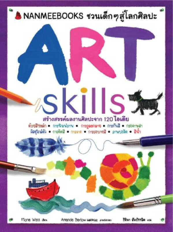 Art Skills