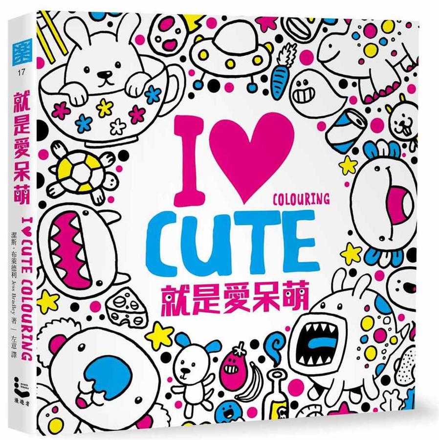 I Love Cute Colouring