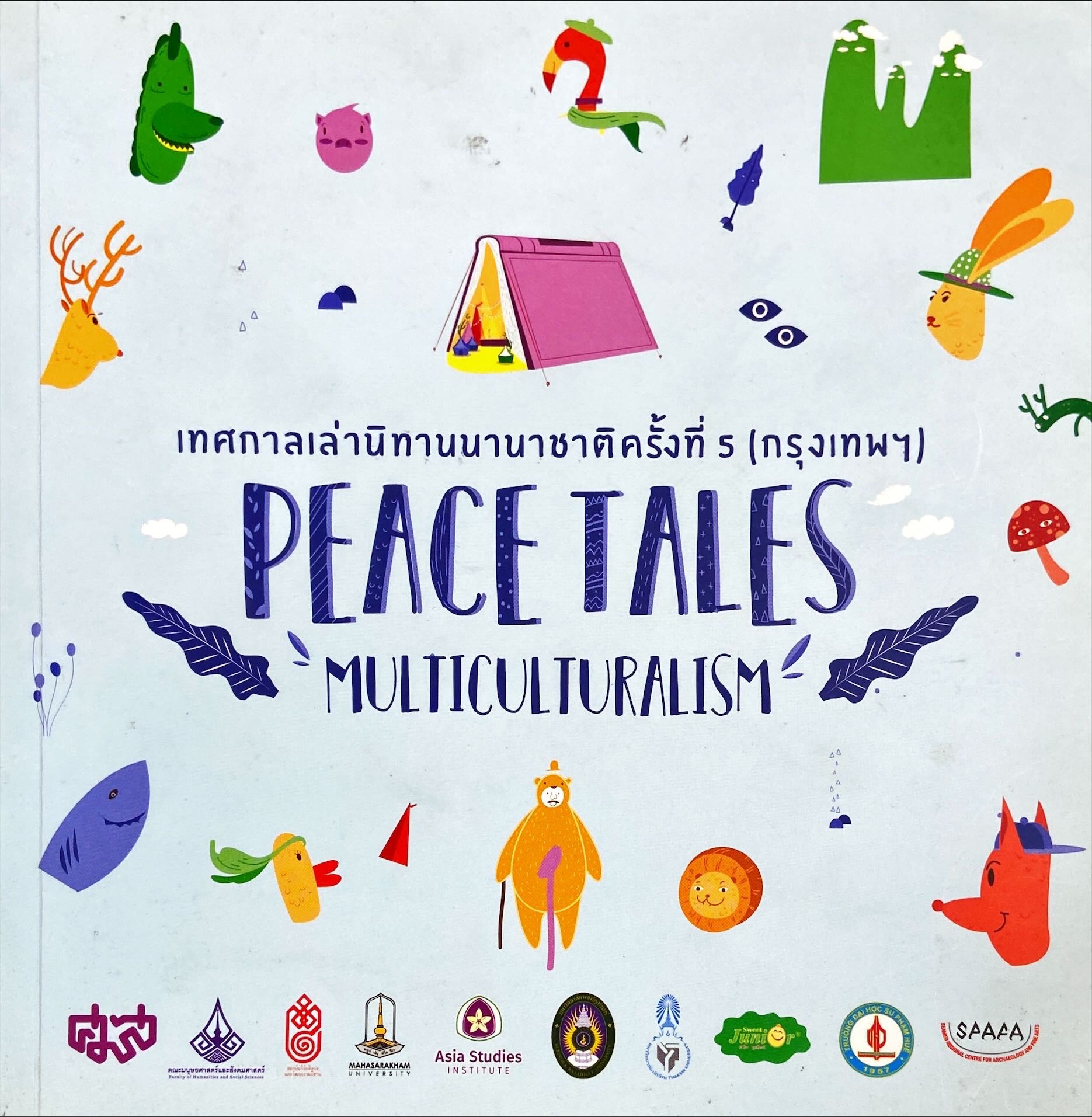 เอกสารประกอบเทศกาลเล่านิทานนานาชาติครั้งที่ 5 (กรุงเทพฯ) ฉบับภาษาไทย-อังกฤษ