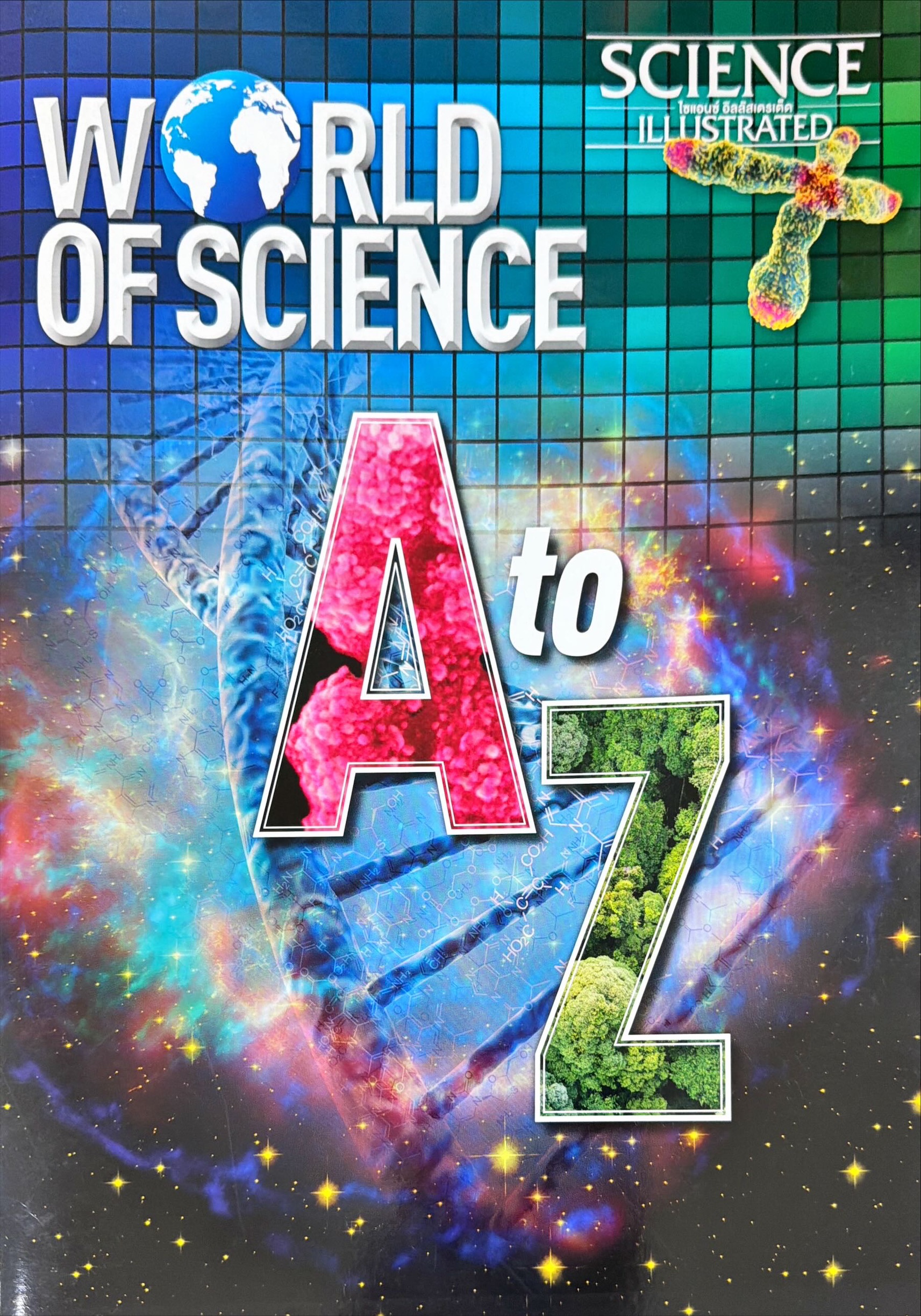 Science illustrated ไซแอนซ์ อิลลัสเตรเต็ด : World of Science