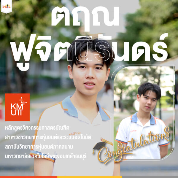 นายตฤณ ฟูจิตนิรันดร์ (ตฤณ)