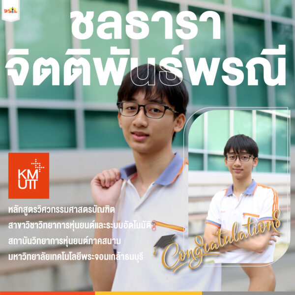 นายชลธารา จิตติพันธ์พรณี (ปั๊ป)