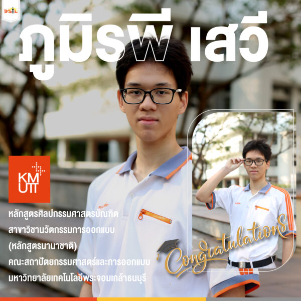 นายภูมิรพี เสวี (ภูมิ)
