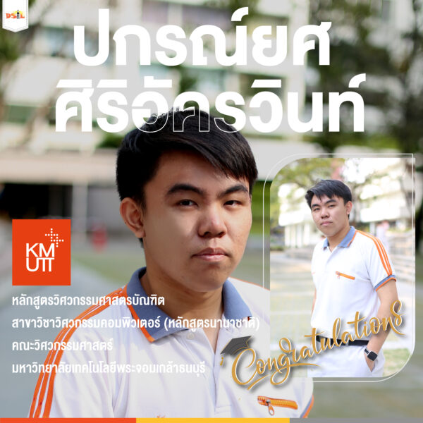 นายปกรณ์ยศ ศิริอัครวินท์ (วิน)