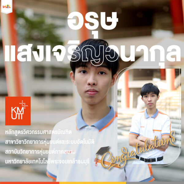 นายอรุษ แสงเจริญวนากุล (อรุษ)