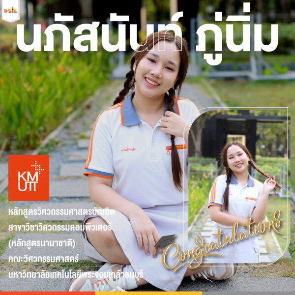 นางสาวนภัสนันท์ ภู่นิ่ม (เกน)