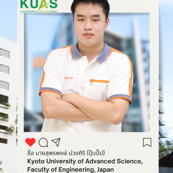 สุพรพงษ์ ม่วงศิริ (ปุ๊บปั๊ป)
