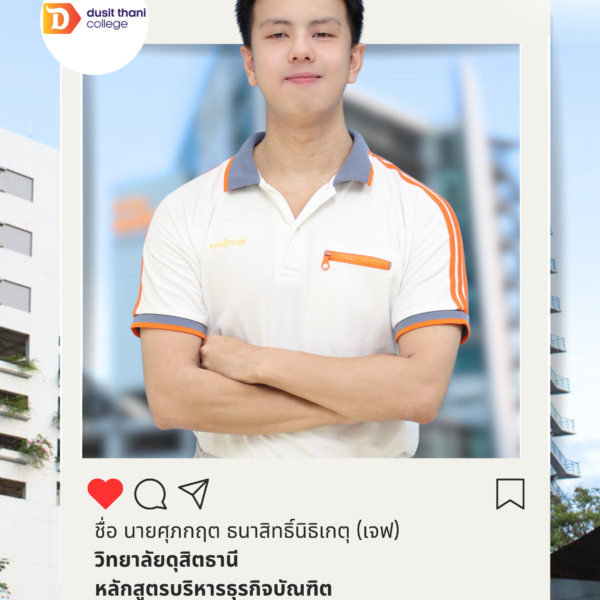 ศุภกฤต ธนาสิทธิ์นิธิเกตุ (เจฟ)