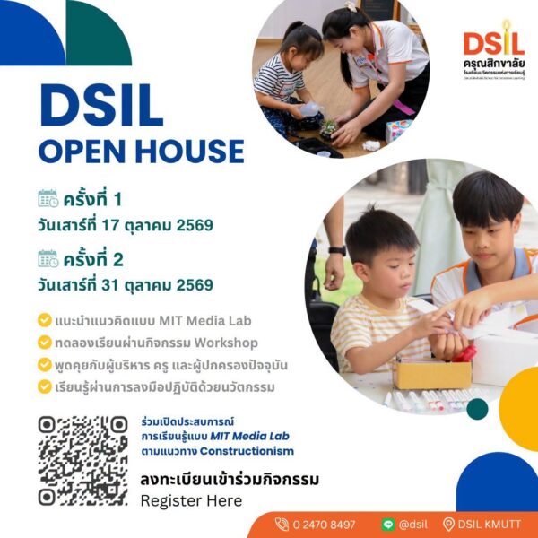 DSIL Open House 2026